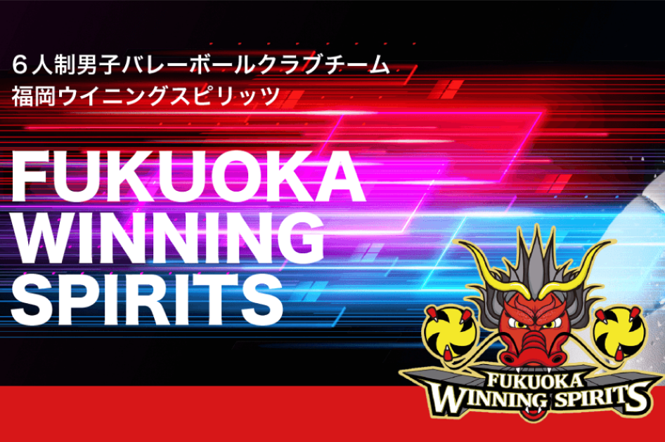 Fukuoka Winning Spirits ピンクシャツ 福岡ウイニングスピリッツ公式サイト | FUKUOKA WINNING SPIRITS