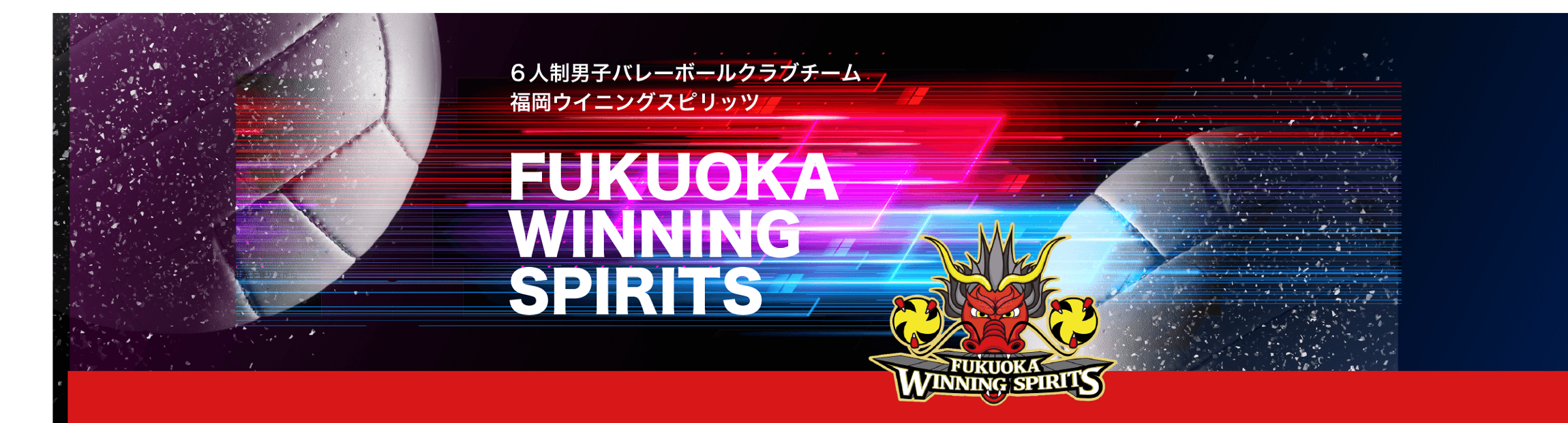Fukuoka Winning Spirits ピンクシャツ 福岡ウイニングスピリッツ公式サイト | FUKUOKA WINNING SPIRITS